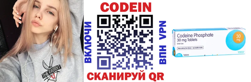 Codein Purple Drank  купить  цена  Киров 