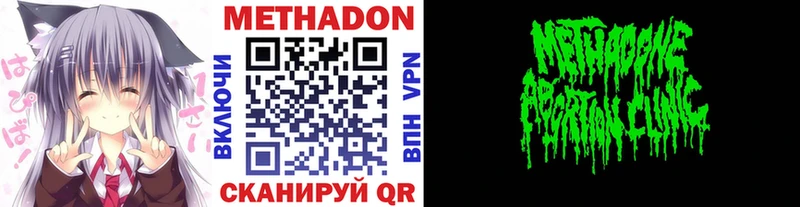 Метадон VHQ  Киров 
